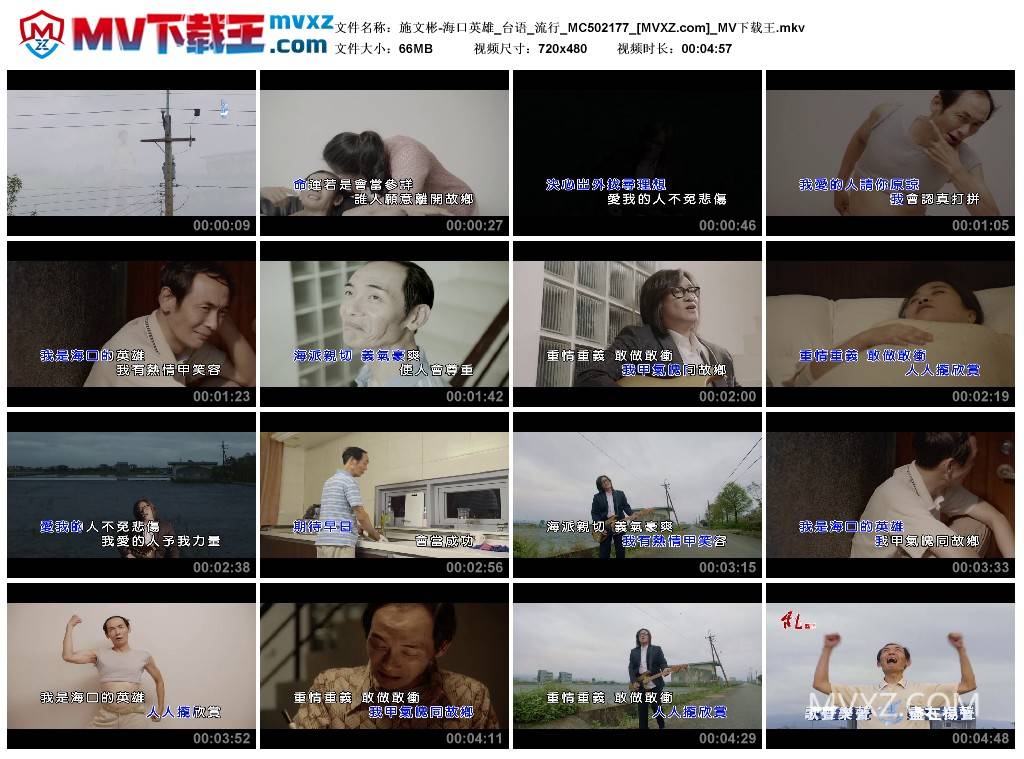 施文彬-海口英雄_台语_流行_MC502177